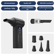พัดลมเทอร์โบ P70 160 กรัม แรงลมสูง พัดลมเป่าลมเทอร์โบพร้อมไฟ LED พัดลมเป่าฝุ่นไร้สาย พัดลมเป่าลมแรงด