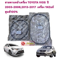 Genuine Power Belt TOYOTA VIOS Gen 1 3 Year 2003-2006 2013-2017 1nz Engine 1 Center