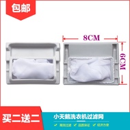 Suitable for LG Washing Machine Filter Mesh Bag XQB42-38K/158/810 XQB46-168 55-801G