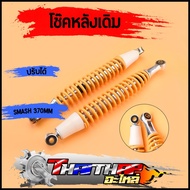 1 Pair Of Rear Shocks smash 370 Mm Can Use Resistant Original Shock Absorber