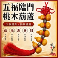 [Ready Stock Quick Shipment] Gourd Pendant Gourd Gourd Pendant Huasha Peach Wood Gourd Gourd Pendant