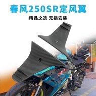 Motorcycle Accessories Front Fairing Aerodynamic Winglets Dynamic Wing FOR CFMOTOR 250SR 2020 2021 2