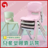 A1 - (綠色中號) 加厚兒童塑膠靠背凳 加厚防滑寶寶凳 兒童椅子