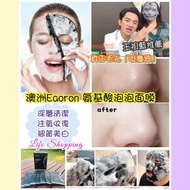 快閃💥澳洲Eaoron氨基酸泡泡面膜