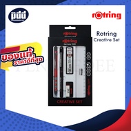 rOtring Tikky Creative Set ชุดเครื่องเขียนรอตริง 5 ชิ้น ดินสอกด ปากกา ไส้ดินสอ 2B ยางลบ และไม้บรรทัด  – rOtring Tikky Mechanical Pencil, rOtring Graphic Pen ชุดเครื่องเขียน ครบชุด ราคาประหยัด