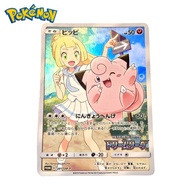 Lillie’s Clefairy 381/SM-P Promo Dream League Japanese Pokemon Card Holo 59C1