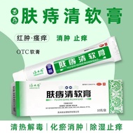 Green Sun Skin Hemorrhoid Clearing Ointment 10g/box Skin Hemorrhoids Qingguizhou Miao Medicine Skin 