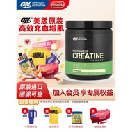 ON奥普帝蒙微粉化一水肌酸CREATINE肌酸蛋健身男女增肌爆发力耐力ON Optimum Micronized Creatine Monohydrate CR20260317
