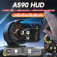 OBD2 P6 PRO+ สมาร์ทเกจ Smart Gauge Digital Meter/Display GPS+obd2 2 ใน 1 คู่มือภาษาไทย ลบรหัสข้อผิดพ