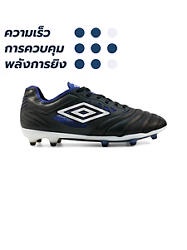 UMBRO Tocco IV Pro FG รองเท้าฟุตบอลผู้ชาย