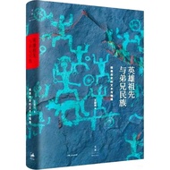 Heroes Ancestors And Brothers Ethnic: Basic History Text And Situation (Simplified Book) (Hardcover)