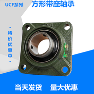 Square Domestic Bearing Base UCF202 F203 F204 F205 F206 F207 Mounted Ball Bearings Single Row Cast I