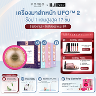 FOREO UFO 2 Fuchsia เครื่องมาส์กหน้า ฟอริโอ้ ยูเอฟโอ 2 สีชมพูเข้ม