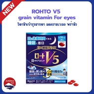 Rohto วิตามินบำรุงดวงตา