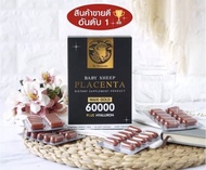 บี่นี่ไวท์ 🪞 BABY SHEEP PLACENTA MAXI GOLD 60000