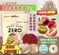 韓國 Lotte Zero 無糖奇異果桃味軟糖 52g (1套2包)