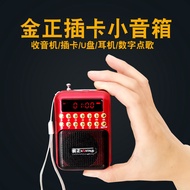 Radio Elderly Dedicated Card Insertable Small Audio Portable Player Elderly Speaker Singing Player