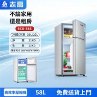 志高 - 雙門雪櫃 58公升 小型冷凍冷藏雪櫃・家用小雪櫃 | 上凍凍-15℃・下冷藏7段調溫 | 家用優選・迷你慳電 | 宿舍可用 | 香港三角插頭免運費 BCD-58S