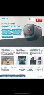Anker PowerConf C200 2K USB視訊會議鏡頭 (A3369) • 支援2K高清畫像以達高質清晰會議 • 配置兩個AI驅動麥克風，加強人聲拾音，同時減低背景噪音