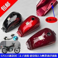 G GN125 National Three New Style Oil Slick Fuel Tank GN Little Prince Oil Slick Fuel Tank Imitation 