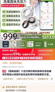十二代碳纖維高精無創測血糖血壓監察睡眠運動戒子