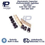 470uf 6.3V 470uf 10V 470uf 16V 470uf 25V 470uf 35V 470uf 50V 470uf 63V Pack Of 5 Aluminum Capacitor