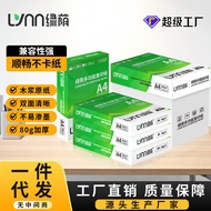 Green Yin A4 Paper a4 Copy Paper 70g80g Thickened Office Paper a4 Box Draft Paper White Paper