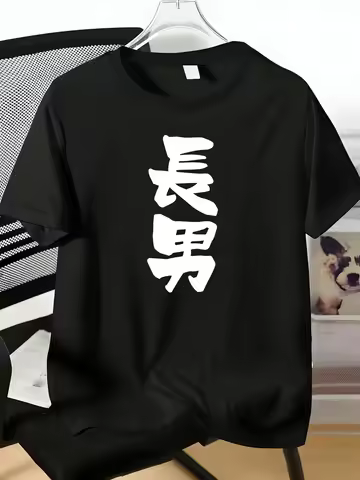 Men Vertical Bold Naga Otoko Kanji Brush Print Cotton Short Sleeve Crew Neck Tee Male Summer Daily S