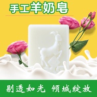 Pure Handmade Goat Milk Soap Oil Control Moisturizing Soap Household Face Wash Baby Baby Natural Milk Soap Bath Fragrance Bath 5.25