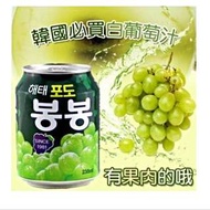 韓國葡萄果汁（有果肉）