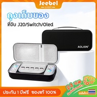 Removable Game Joystick Case Aolion J20 Knight Is Suitable For Nintendo Switch NS/OLED Comes With A 