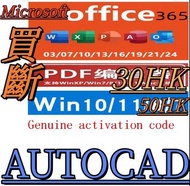 Microsoft Office 365 / PDF 編輯 / AutoCAD 激活碼   office 2024   windows 11  10    genuine activation cod