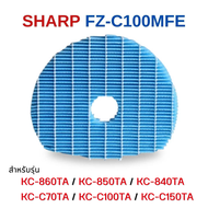 แผ่นกรองอากาศ Sharp รุ่น KC-A40TA-W/B KC-840TA-W/B KC-C70TA สำหรับเครื่องฟอกอากาศ ชาร์ป ไส้กรองฝุ่น