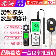 Shima Illuminance Meter AS803/AR813A/823+Digital Portable Photometer LU X Photometer Brightness Mete