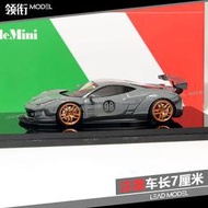 現貨|458 LBWK 水泥灰 限量版 ScaleMini 1/64 寬體改裝車模型