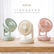 【KINYO】3D智能溫控循環扇（CCF-8770）