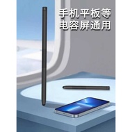Capacitive Pen Capacitive Screen Mobile Phone Android Learning Machine Tablet Stylus Sensitive Small