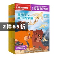 Dangdangwang Genuine Children's Book Disney I Can Read Myself Level 8 1-6 Volumes 3-6 Years Old 7-10