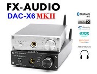 "音樂達人"2K傳奇機種再進化 FX-AUDIO DAC-X6 MKII 藍芽DAC一體機 可前級調音 藍芽5.0