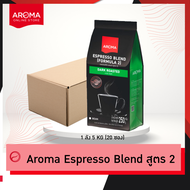 Aroma Coffee เมล็ดกาแฟคั่ว Espresso Blend สูตร 2 (ชนิดเม็ด) (250 กรัม/ซอง)