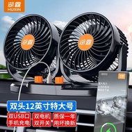 Truck Fan Truck Electric Fan Interior Fan Huxin Car Electric Fan 24v Large Truck Mute Powerful Refri