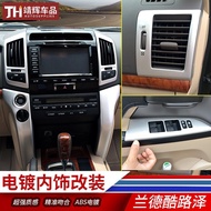 Hiasan dalaman kayu pic Toyota Land Cruiser untuk bahagian hiasan lubang udara perak LC200 Land Crui