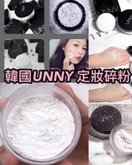 預訂 【韓國UNNY CLUB 控油定妝蜜粉】