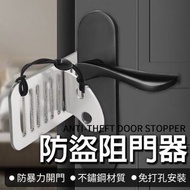 其他品牌 - 防盜阻門器 防盜鎖 門把鎖 房門鎖 旅行門鎖 安全門扣鎖 防盜門扣 頂門器 防盜阻門器