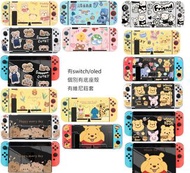 多款 OLED/Switch/Lite Case/Cover/Dock Cover 保護殼/保護套/底座殼/MON貼/菇套/收納包  迪士尼/小熊維尼/winnie the pooh/蠟筆小新/小熊/熊仔/卡通