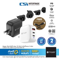 Mazer หัวชาร์จเร็ว 3 ช่อง GaN 70 วัตต์ (USB-C 2 พอร์ต USB-A 1 พอร์ต) พร้อม Travel Pins ในกล่อง รุ่น