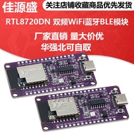 R RTL8720DN Dual-Band WiFi Bluetooth BLE Module NICEMCU BW16 Development Board Support arduino