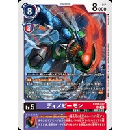 BT16-077 SR Digimon Lv.5 Dinobeemon