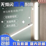 led檯燈學習專用護眼磁吸附式寢室usb書桌酷斃燈管