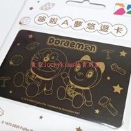【哆啦A夢 復古黑金風 悠遊卡】Doraemon 收藏卡 珍藏卡 哆啦a夢 小叮噹 多啦A夢 超能貓 卡片 亮 機器貓